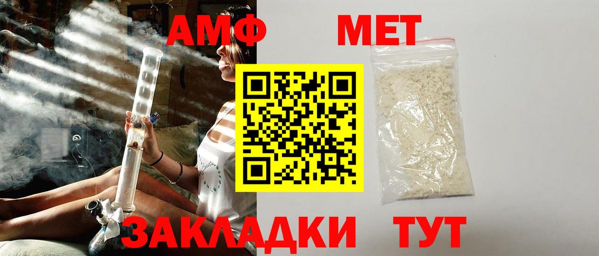 Amphetamine 97% Миллерово