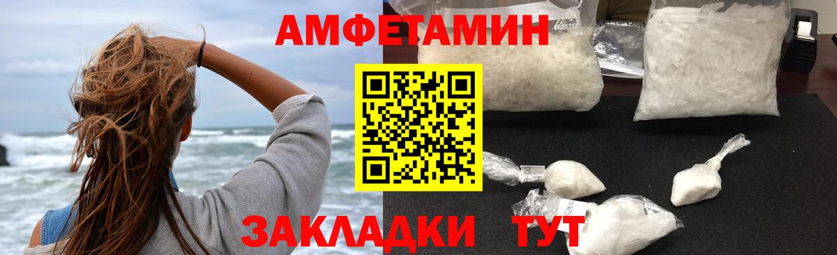Amphetamine  Вход с VPN  Миллерово  АМФЕТАМИН Розовый 
