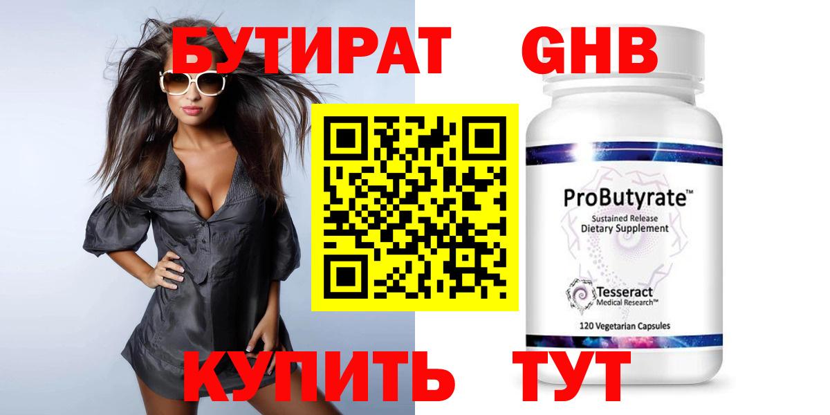 Миллерово  БУТИРАТ буратино  Вход с VPN 