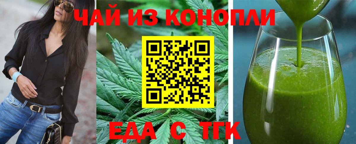 Миллерово  Печенье с ТГК марихуана  Вход с VPN 