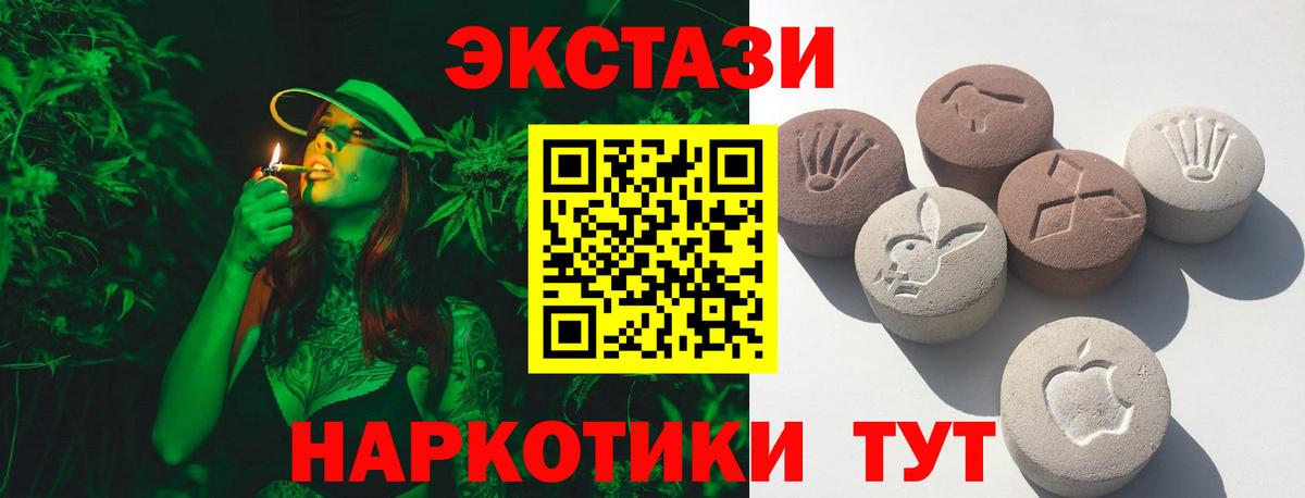 Миллерово  ЭКСТАЗИ XTC  что такое   Вход с VPN  ЭКСТАЗИ 