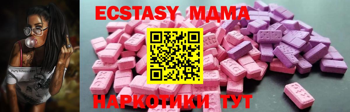 Экстази таблы Миллерово