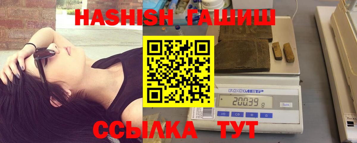 ГАШИШ Изолятор  ГАШИШ  Миллерово  Вход с VPN 