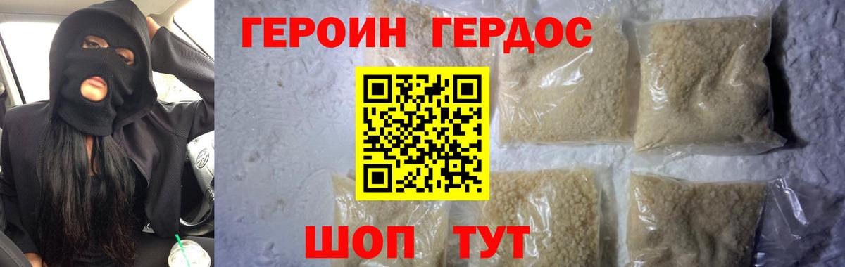 Миллерово  ГЕРОИН VHQ  Вход с VPN 