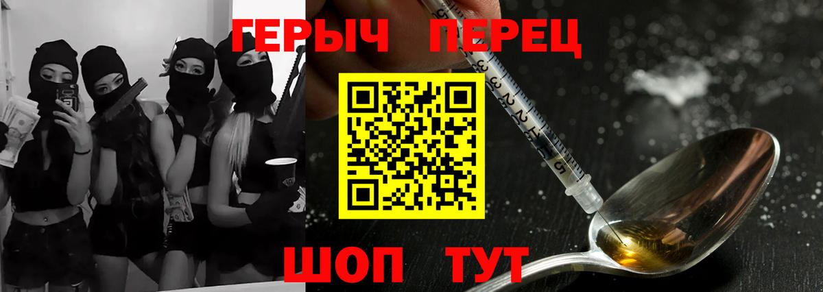 Героин VHQ Миллерово