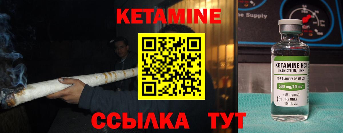 Кетамин ketamine Миллерово
