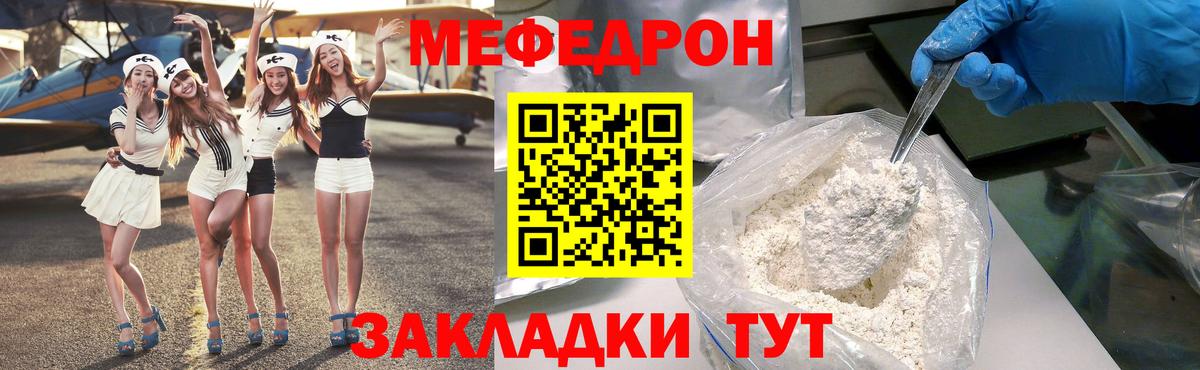 Меф  цена   Вход с VPN  Миллерово  Мефедрон кристаллы  МЕФ mephedrone 