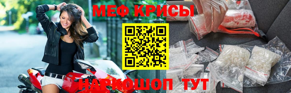 Меф Миллерово