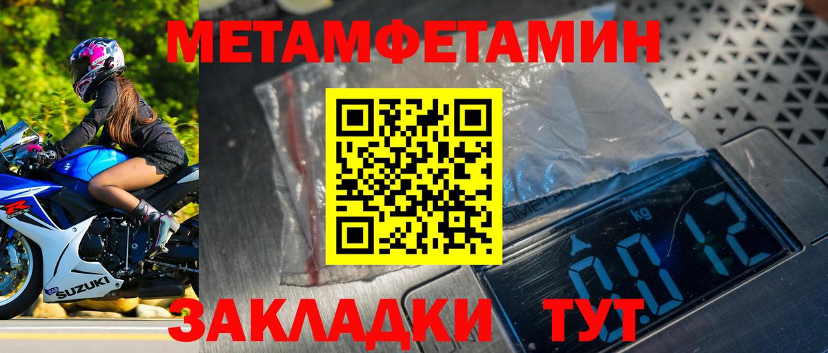 Метамфетамин Декстрометамфетамин 99.9% Миллерово