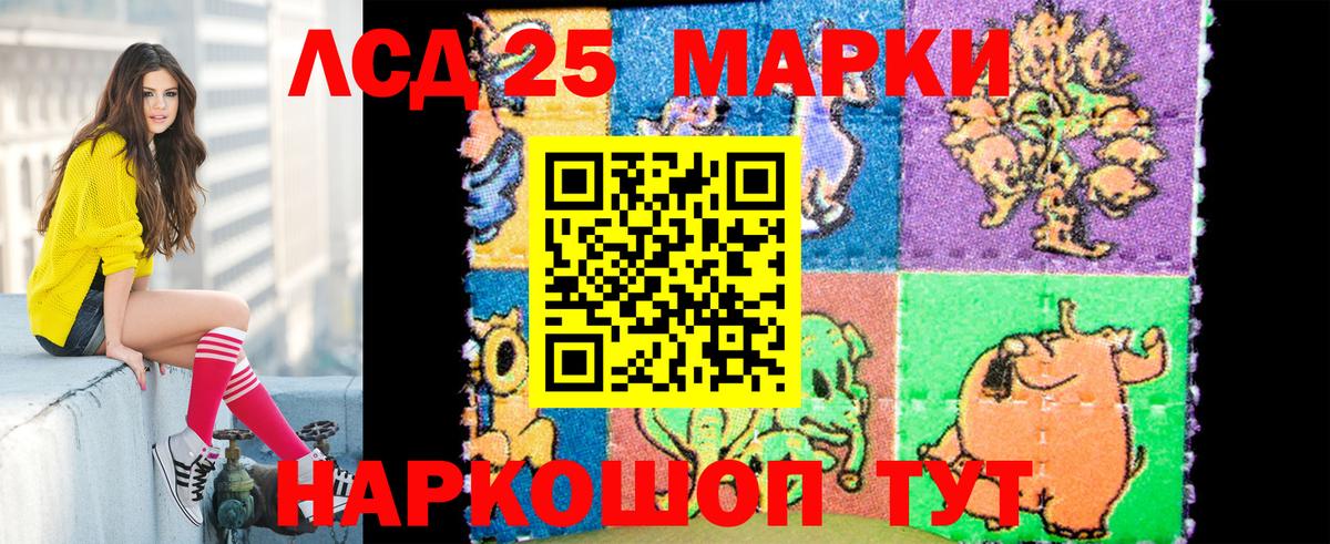 Марки 25I-NBOMe 1500мкг Миллерово